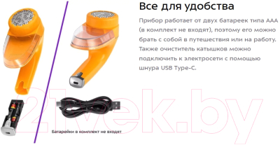 Машинка для удаления катышков Kitfort КТ-6235