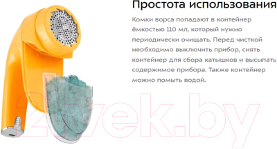 Машинка для удаления катышков Kitfort КТ-6235