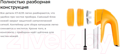 Машинка для удаления катышков Kitfort КТ-6235