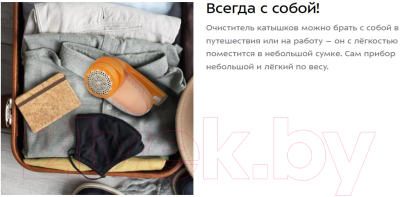 Машинка для удаления катышков Kitfort КТ-6235