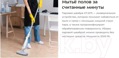 Пароочиститель Kitfort КТ-1071