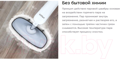 Пароочиститель Kitfort КТ-1071