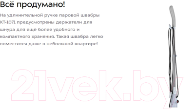 Пароочиститель Kitfort КТ-1071