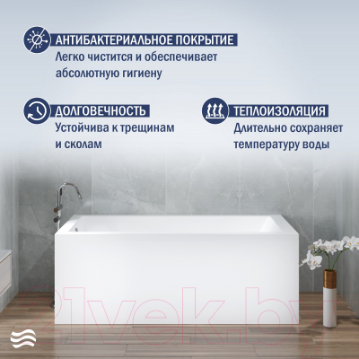 Ванна акриловая Lauter Athena 170x80 / 21090080