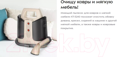 Пылесос Kitfort KT-5240