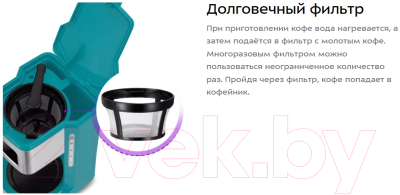 Капельная кофеварка Kitfort КТ-7251