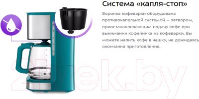 Капельная кофеварка Kitfort КТ-7251