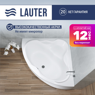 Ванна акриловая Lauter Riviera 150x150 / 21050150 - фото