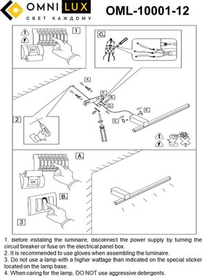 Спот Omnilux OML-10001-12