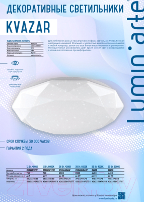 Потолочный светильник LuminArte C10LLW36W