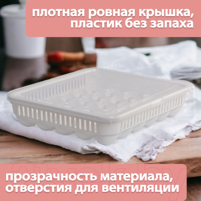 Контейнер Hobby Life Для хранения яиц HL021053