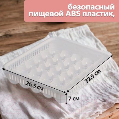 Контейнер Hobby Life Для хранения яиц HL021053