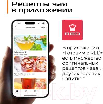 Электрочайник RED solution Colorsense AM120D 