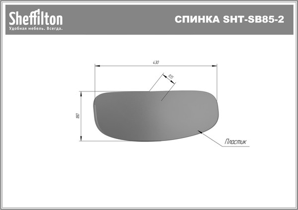 Стул офисный Sheffilton SHT-S85М-RD-2
