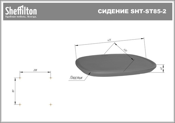 Стул офисный Sheffilton SHT-S85М-RD-2
