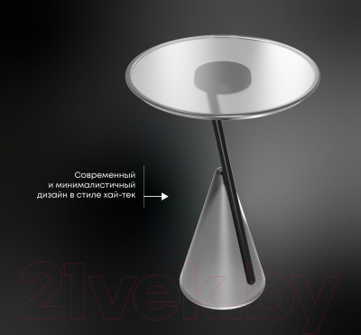 Журнальный столик Sheffilton SHT Айс-коун (нежный дымчатый)