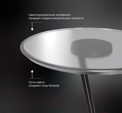 Журнальный столик Sheffilton SHT Айс-коун (нежный дымчатый)