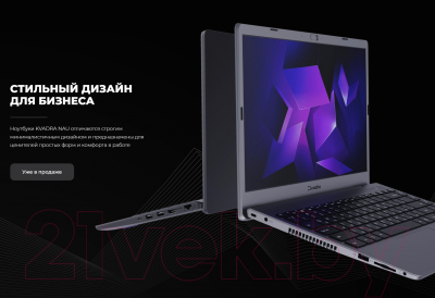Ноутбук Kvadra Nau LE14U (Y22L01P01101R_3C7D51)