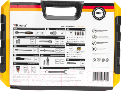 Универсальный набор инструментов Kranz KR-66-6682