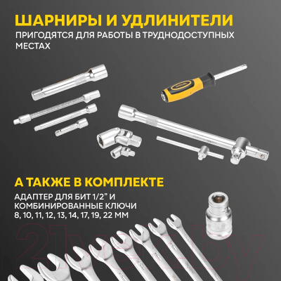 Универсальный набор инструментов Kranz KR-66-6682