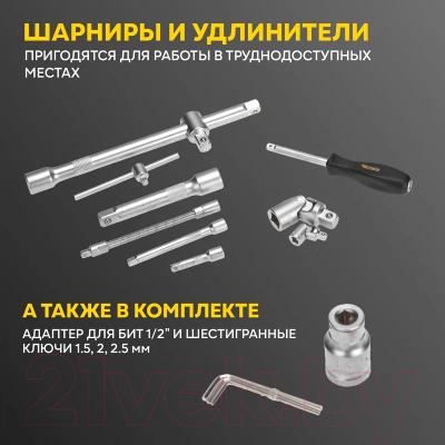 Универсальный набор инструментов Kranz KR-66-6694