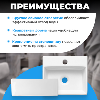 Умывальник Saniteco AT016