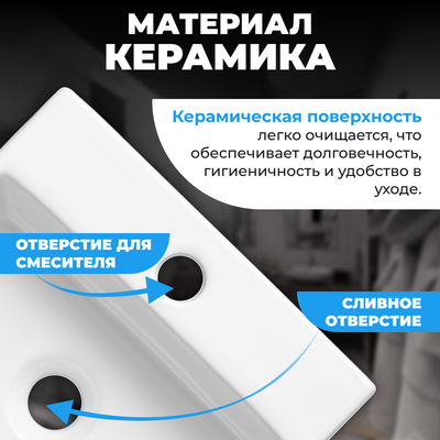 Умывальник Saniteco AT016