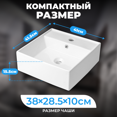 Умывальник Saniteco AT016