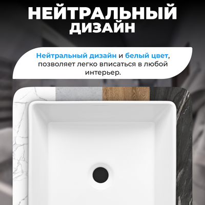 Умывальник Saniteco AT1002