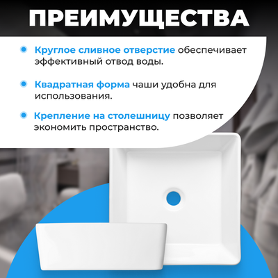 Умывальник Saniteco AT1002