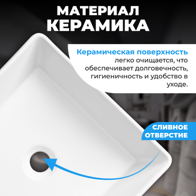 Умывальник Saniteco AT1002