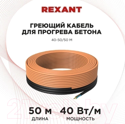 Греющий кабель для кровли Rexant 51-0084