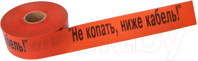 Лента сигнальная Rexant Не копать ниже кабель! / 19-3019 - фото