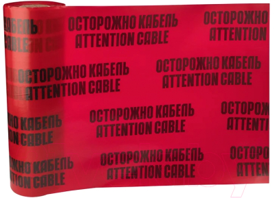 Лента сигнальная Rexant Осторожно кабель / 19-3060 - фото