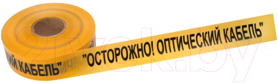 Лента сигнальная Rexant Осторожно оптический кабель / 19-3021 - фото