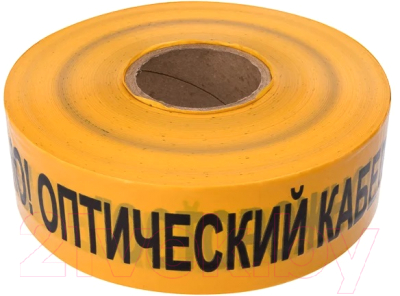 Лента сигнальная Rexant Осторожно оптический кабель / 19-3021
