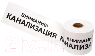 Лента сигнальная Rexant Внимание! Канализация / 19-3024 - фото