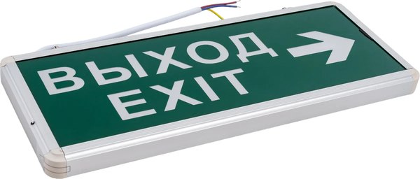 Светильник аварийный Rexant Выход-Exit 74-1307