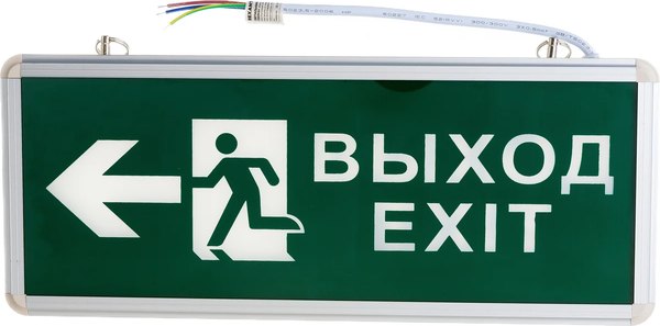 Светильник аварийный Rexant Выход-Exit 74-1312