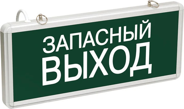 Светильник аварийный Rexant Запасный выход 74-1313 - фото