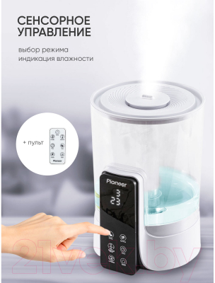 Ультразвуковой увлажнитель воздуха Pioneer HDS60