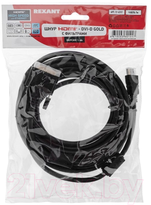 Кабель Rexant 17-6307