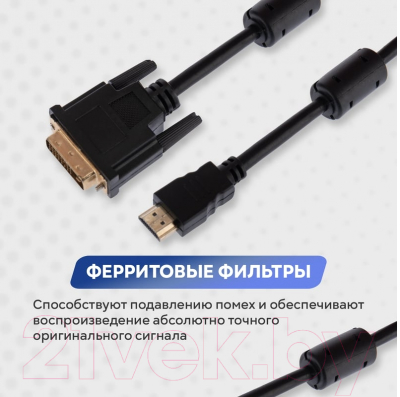 Кабель Rexant 17-6307