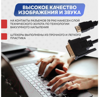 Кабель Rexant 17-6307