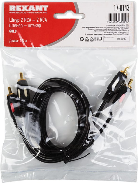 Кабель Rexant 17-0143
