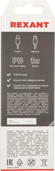 Кабель Rexant 18-1826