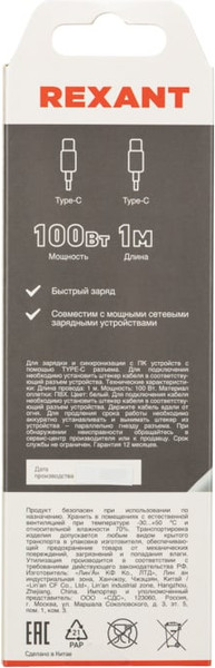 Кабель Rexant 18-1832