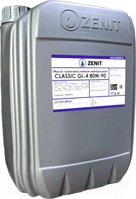 Трансмиссионное масло Zenit Classic GL-4 80W-90 / Зенит-SL-C-80W90-GL4-20 - фото