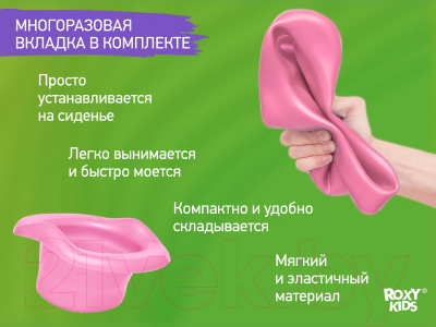 Дорожный горшок ROXY-KIDS HandyPotty / HP-255BP