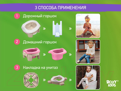 Дорожный горшок ROXY-KIDS HandyPotty / HP-255BP
